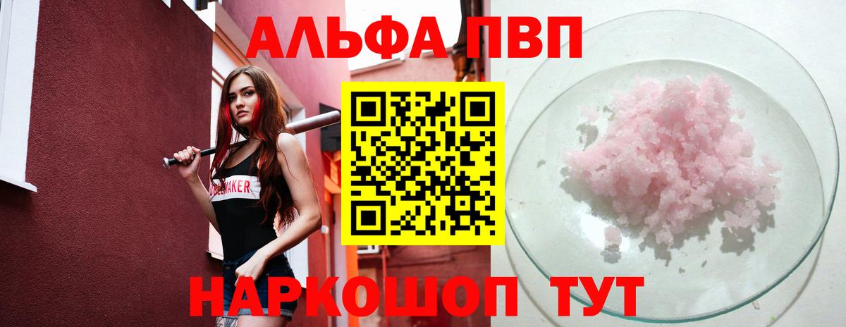 Тулун  Alpha PVP кристаллы  Alpha-PVP СК  A PVP кристаллы  где продают   Вход с VPN 