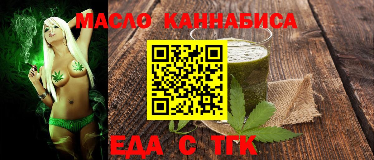 Печенье с ТГК марихуана  Вход с VPN  Тулун 