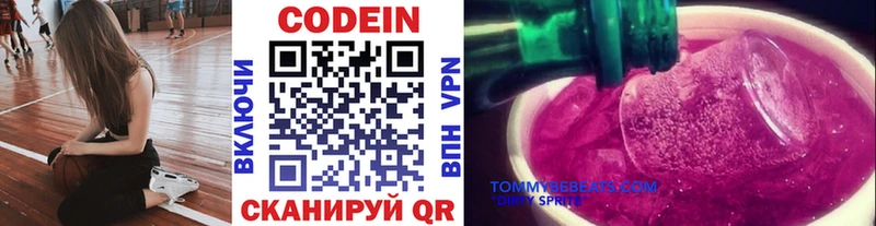 где найти наркотики  Тулун  Codein напиток Lean (лин) 