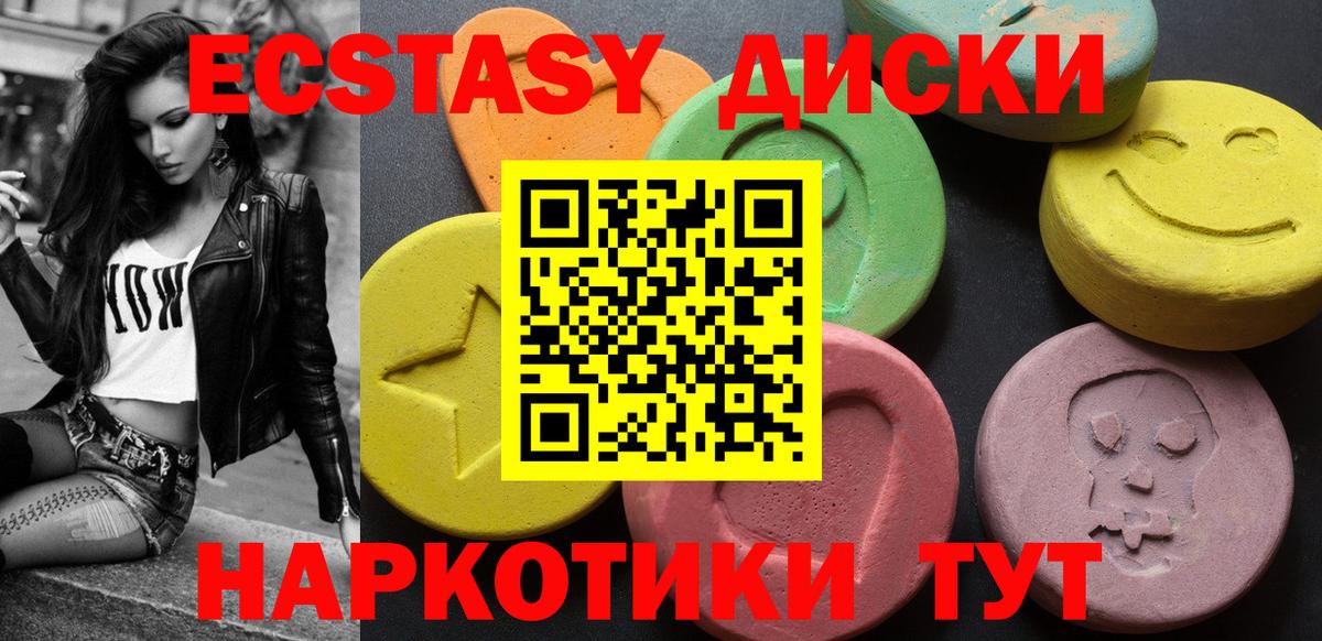 Ecstasy Cube Тулун
