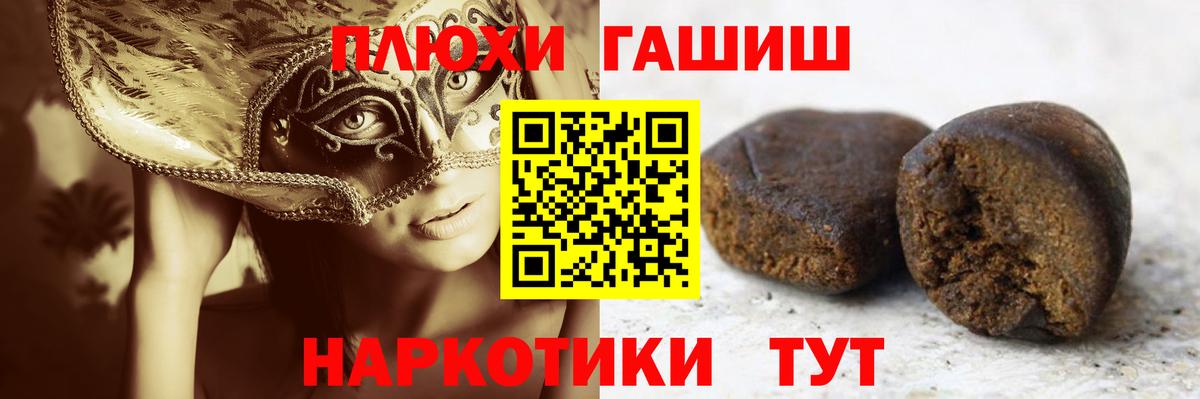 ГАШ убойный  Вход с VPN  Тулун  Гашиш  ГАШИШ Premium 