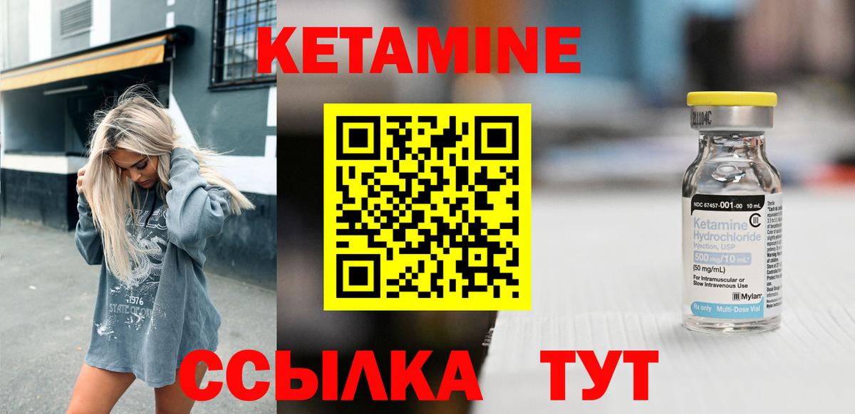 КЕТАМИН VHQ Тулун