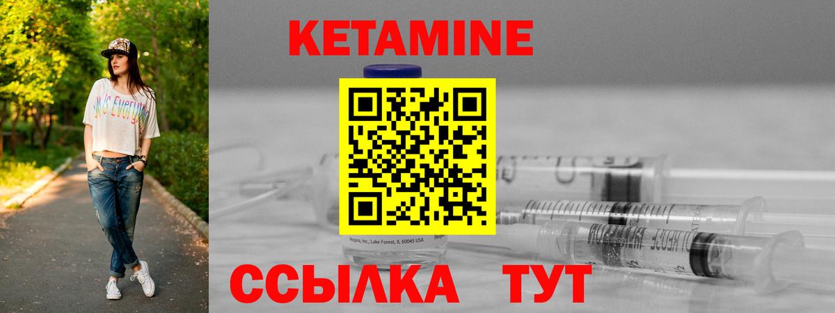 КЕТАМИН VHQ  Вход с VPN  Тулун 