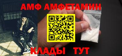 амф Малоярославец