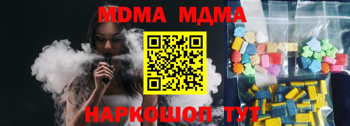 МДМА Molly  Вход с VPN  Тулун 