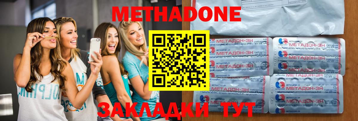 Метадон белоснежный Тулун