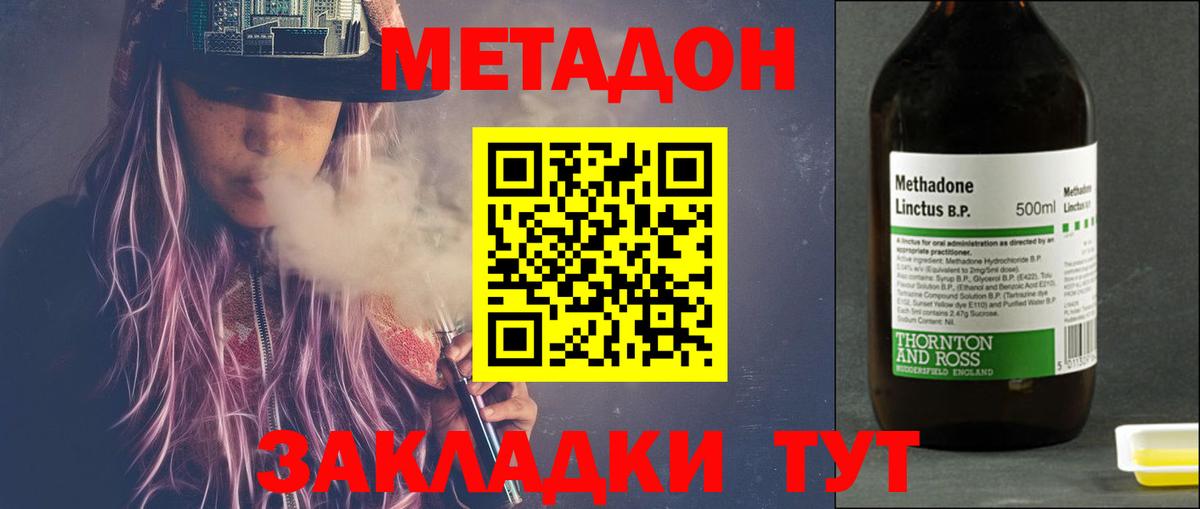   как войти  Вход с VPN  Тулун  Метадон кристалл  Метадон белоснежный 