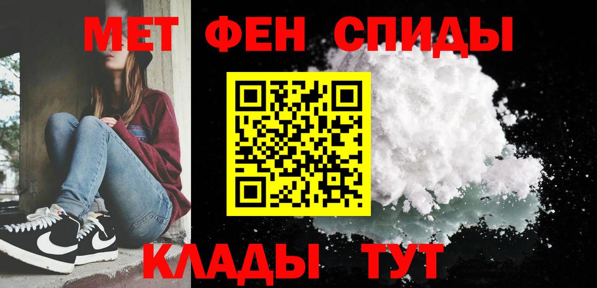 Первитин мет Тулун