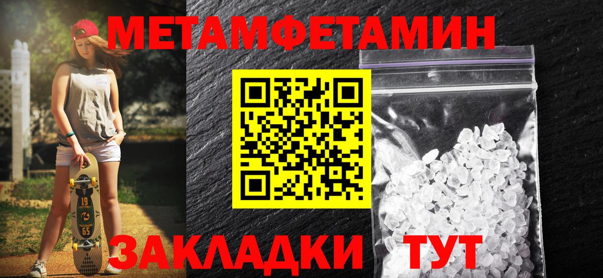 Метамфетамин Methamphetamine  Вход с VPN  Тулун 