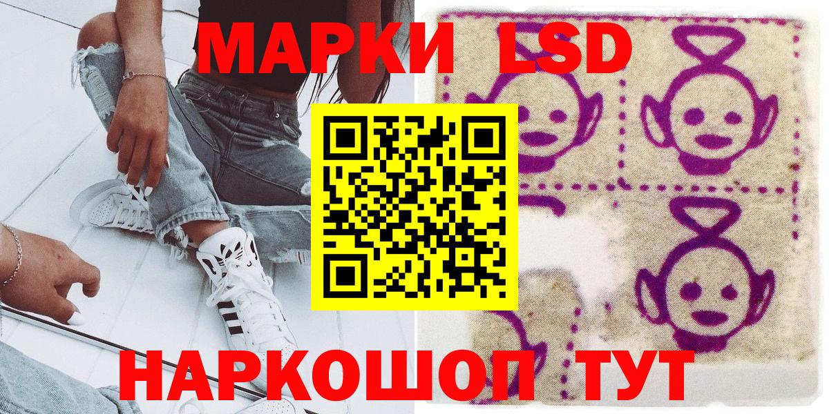 Марки 25I-NBOMe 1,5мг  Вход с VPN  Марки 25I-NBOMe 1,5мг  Тулун 