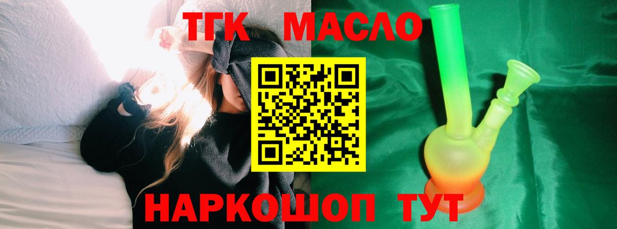 Дистиллят ТГК Wax  цена наркотик  ТГК вейп  Тулун  Вход с VPN 