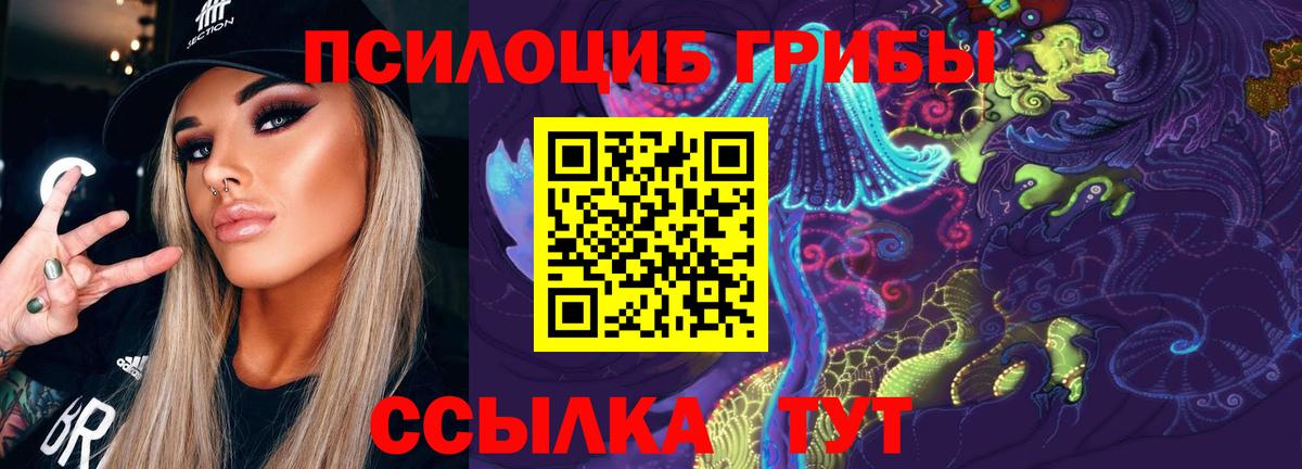 Галлюциногенные грибы GOLDEN TEACHER Тулун